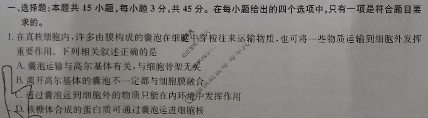 [九师联盟]2023~2024学年高三核心模拟卷(下)(二)2生物(XKB-H)试题