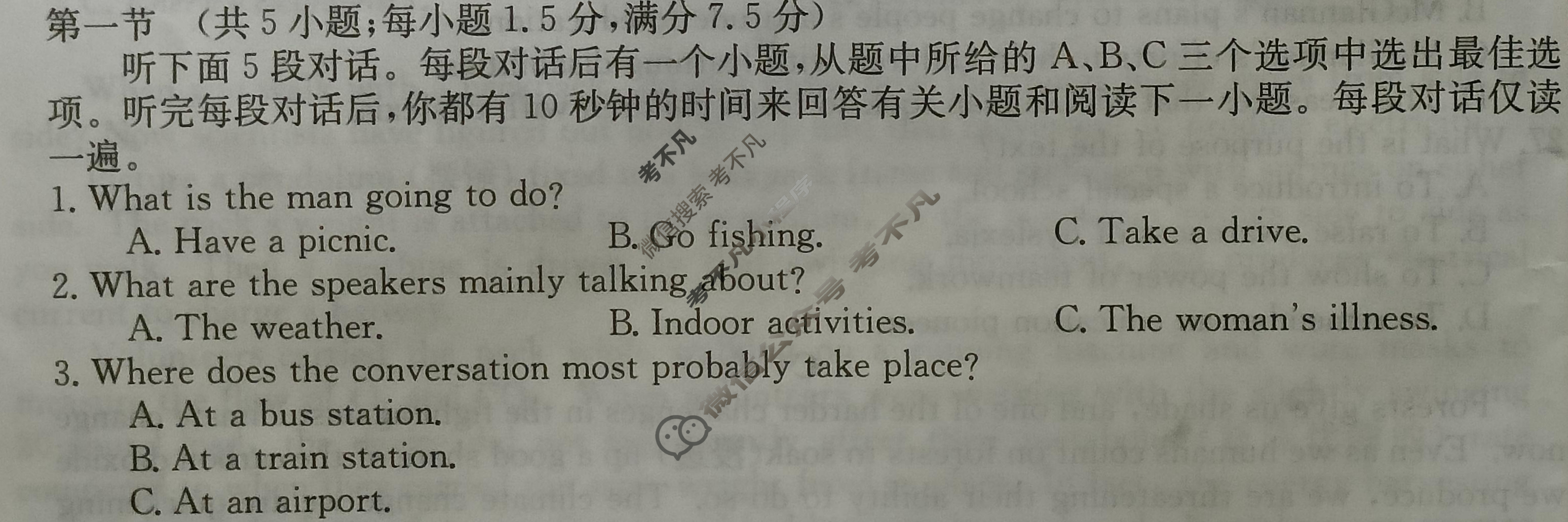 高三2024普通高等学校招生全国统一考试·冲刺押题卷(六)6英语QG试题
