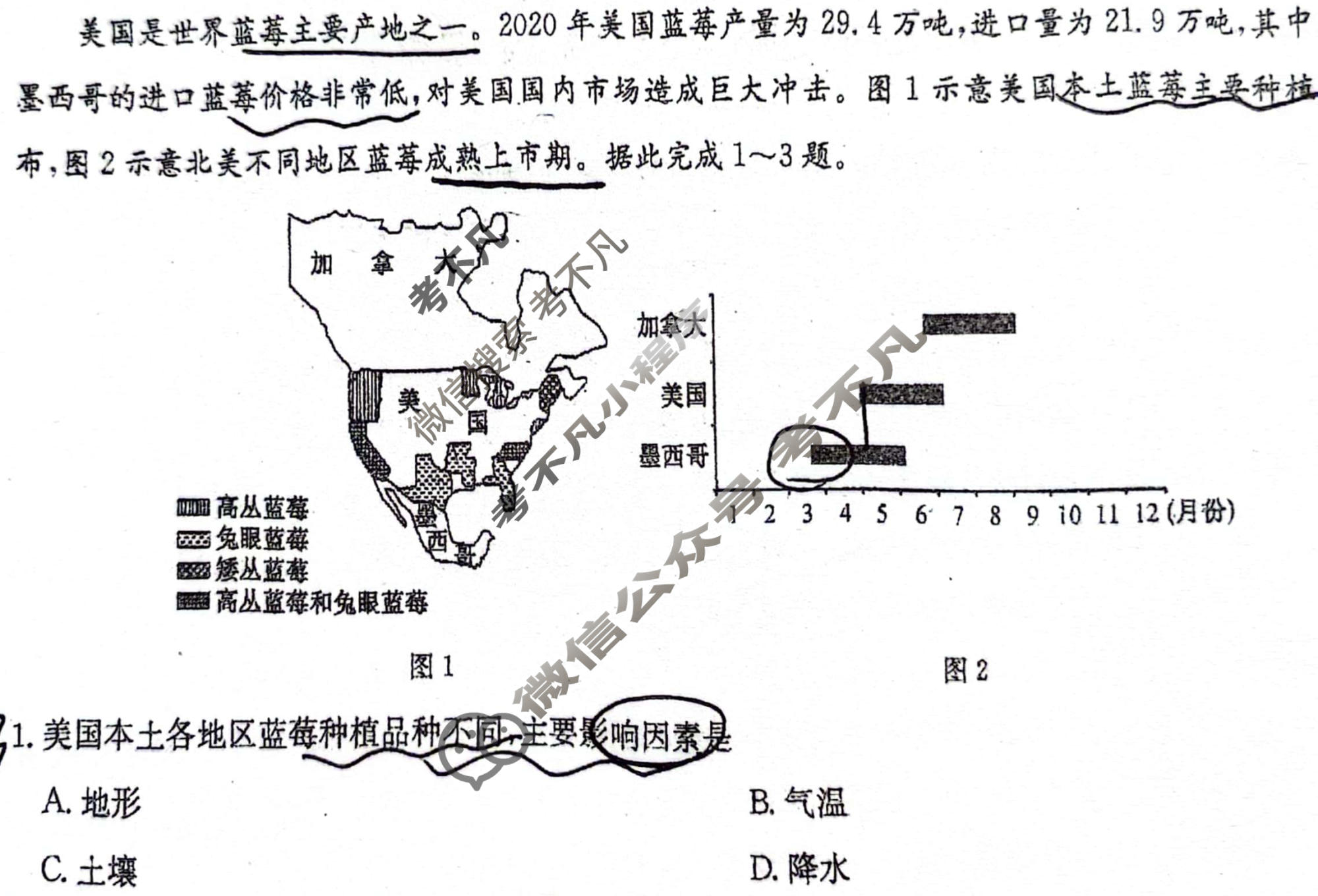 [九师联盟]2023~2024学年高三核心模拟卷(下)(五)5文科综合(XKB)试题