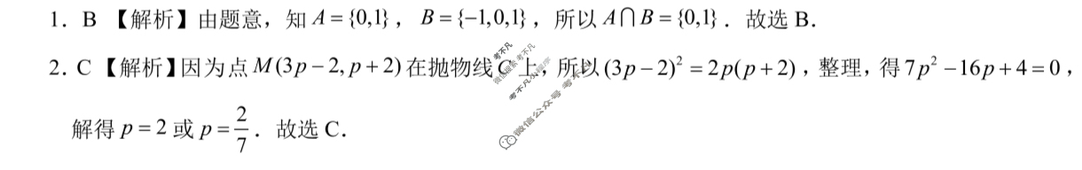 [学科网]2024届高三4月大联考数学(新课标卷)答案