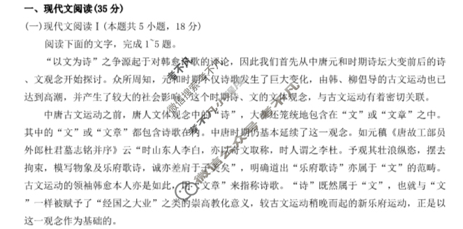 湖北省2023-2024学年高二金太阳4月联考(24-398B)语文试题