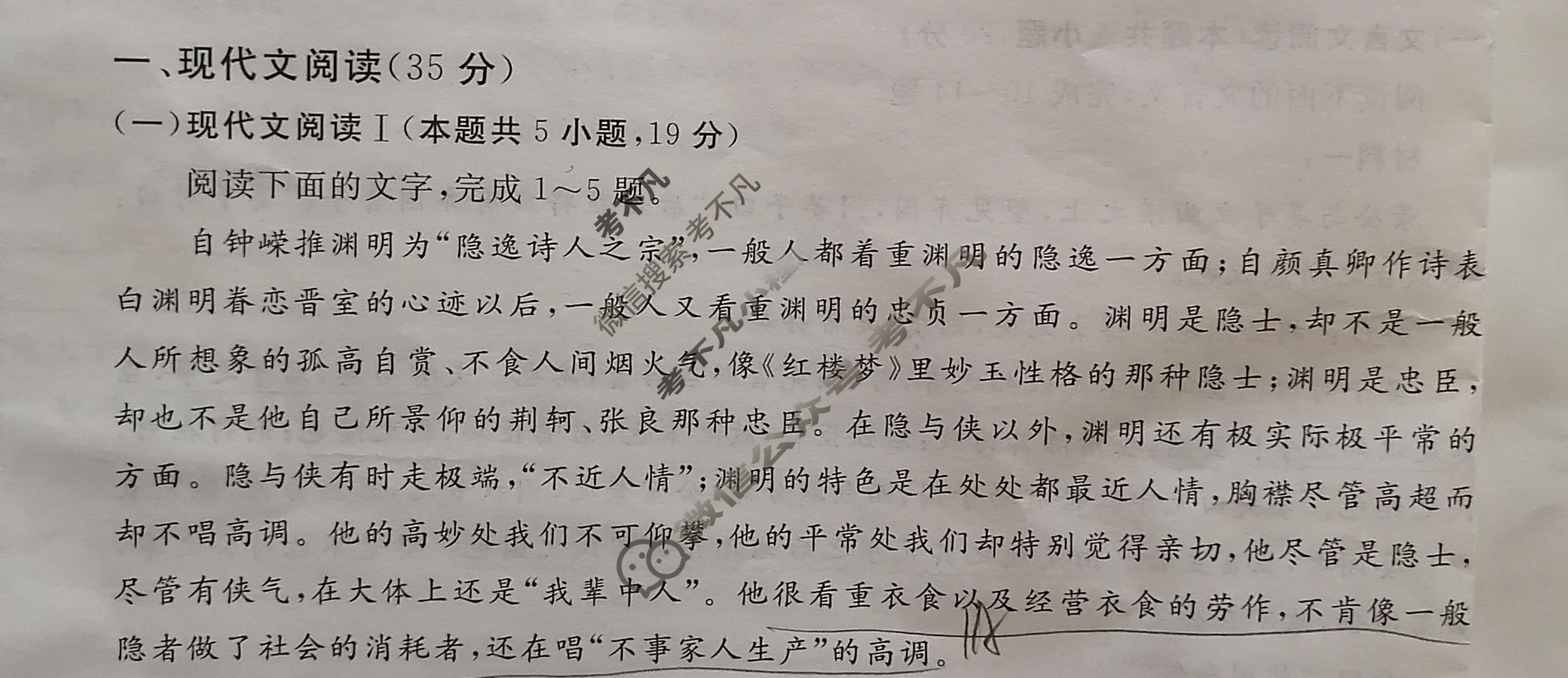 高三2024年普通高等学校招生全国统一考试 名校联盟·模拟押题卷(T8联盟)(一)1语文试题