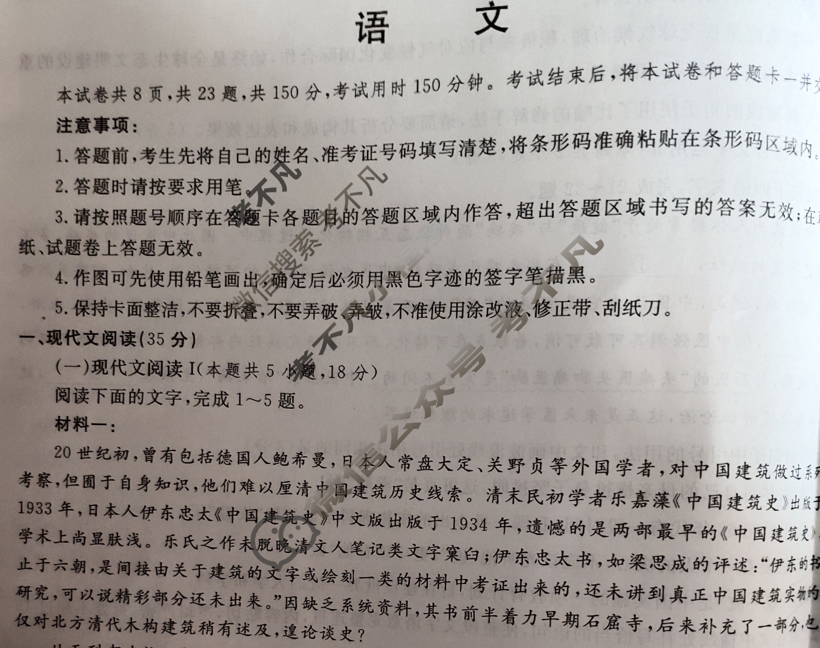 [广西国品文化]2023~2024学年新教材新高考桂柳信息冲刺金卷(三)3语文试题