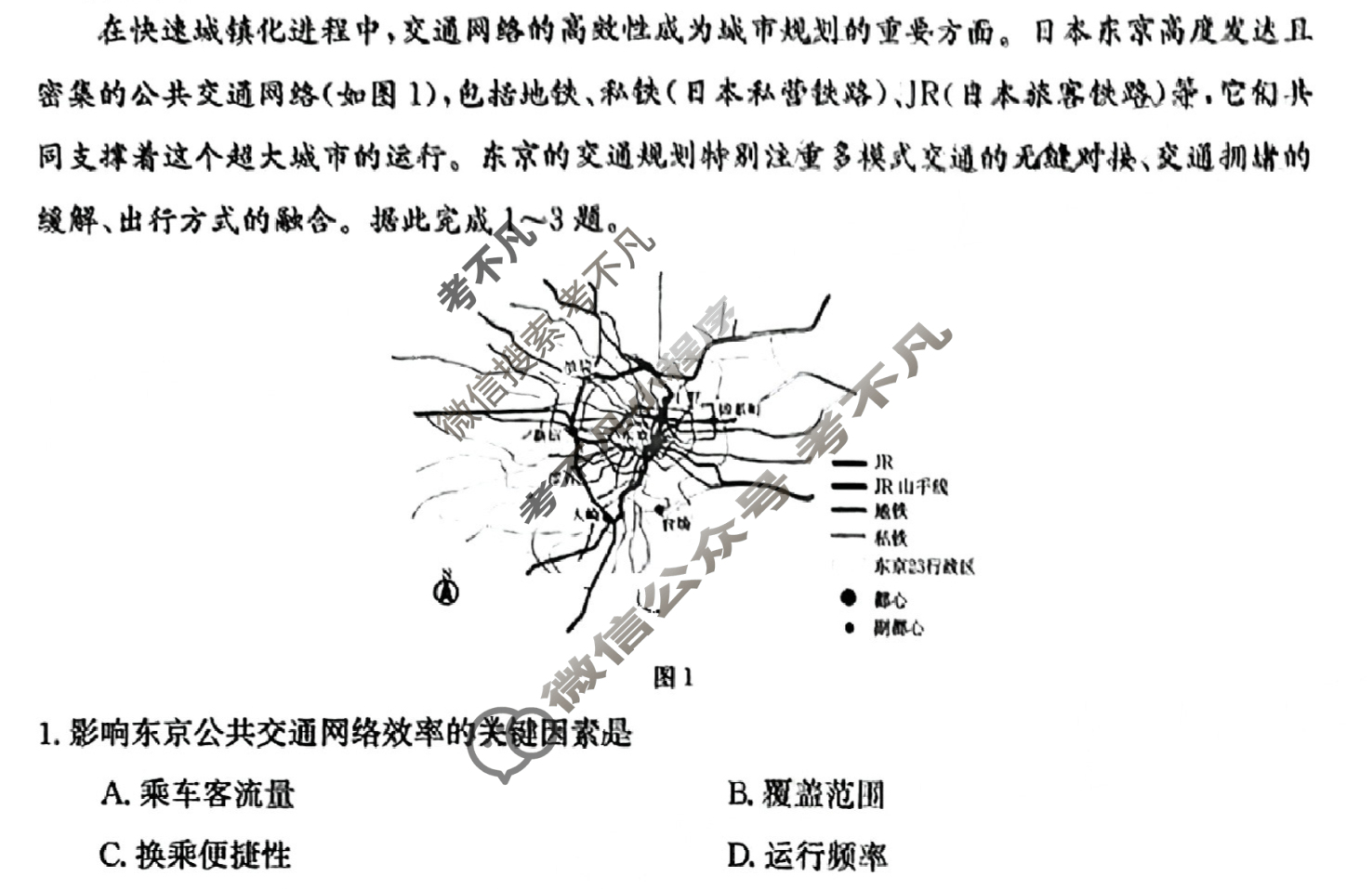 金太阳2024年湛江市普通高考第二次模拟测试(24-390C)地理试题