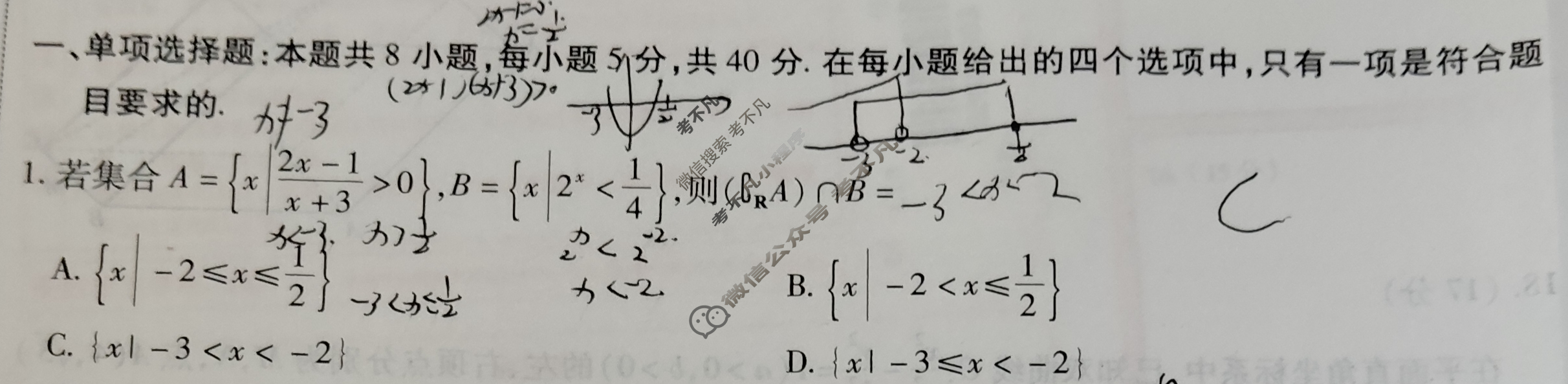 [天一大联考]高三2024届高考全真冲刺卷(五)5数学(新高考)试题
