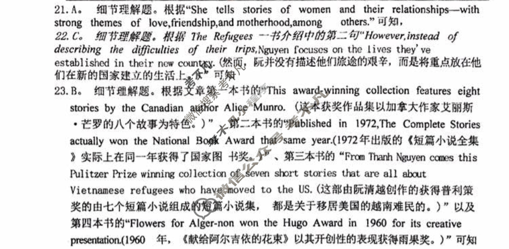 炎德英才大联考(长郡版)2024年长郡中学高一年级选科适应性测试英语答案