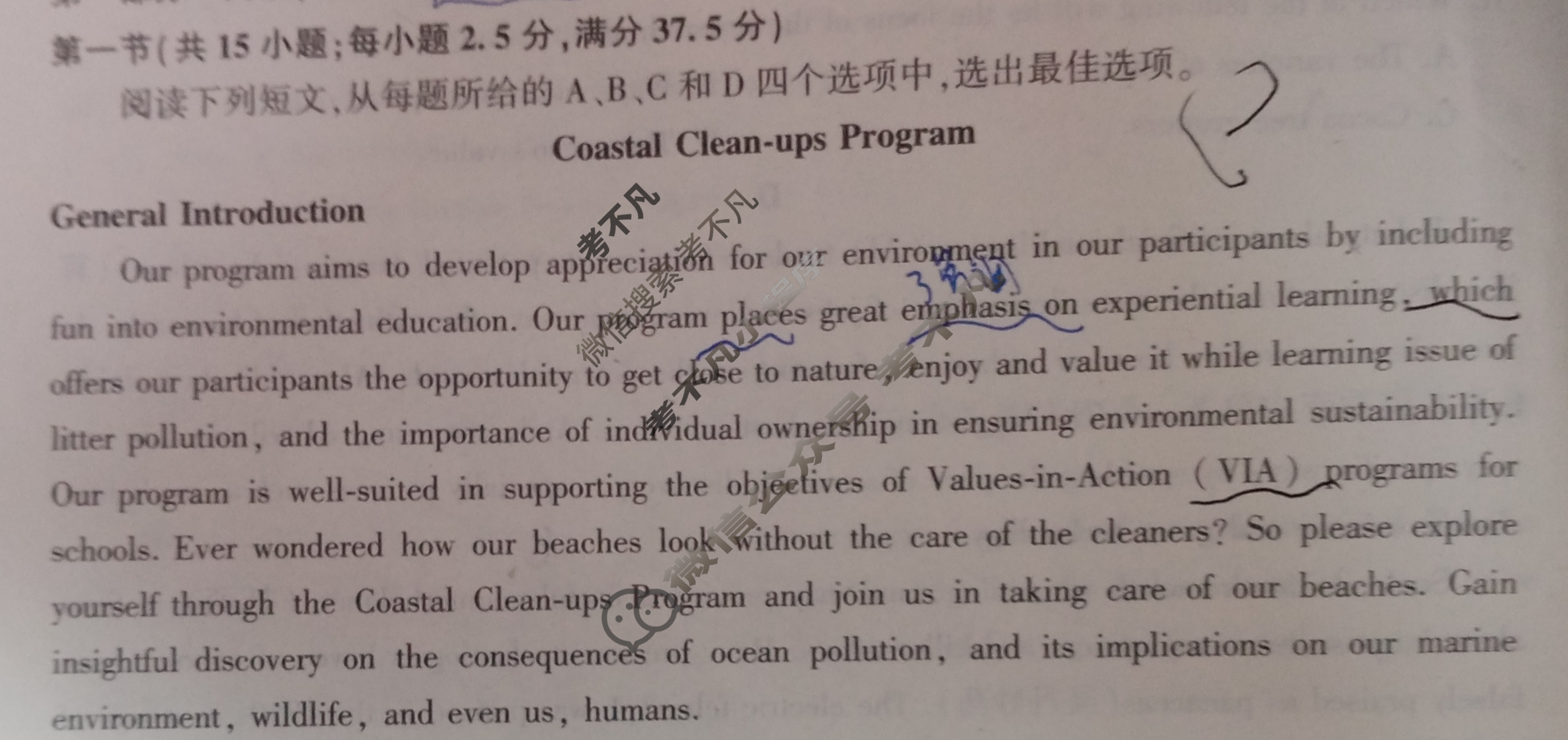 [百师联盟]2024届高三冲刺卷(二)2 新高考卷英语(新高考卷Ⅰ)试题