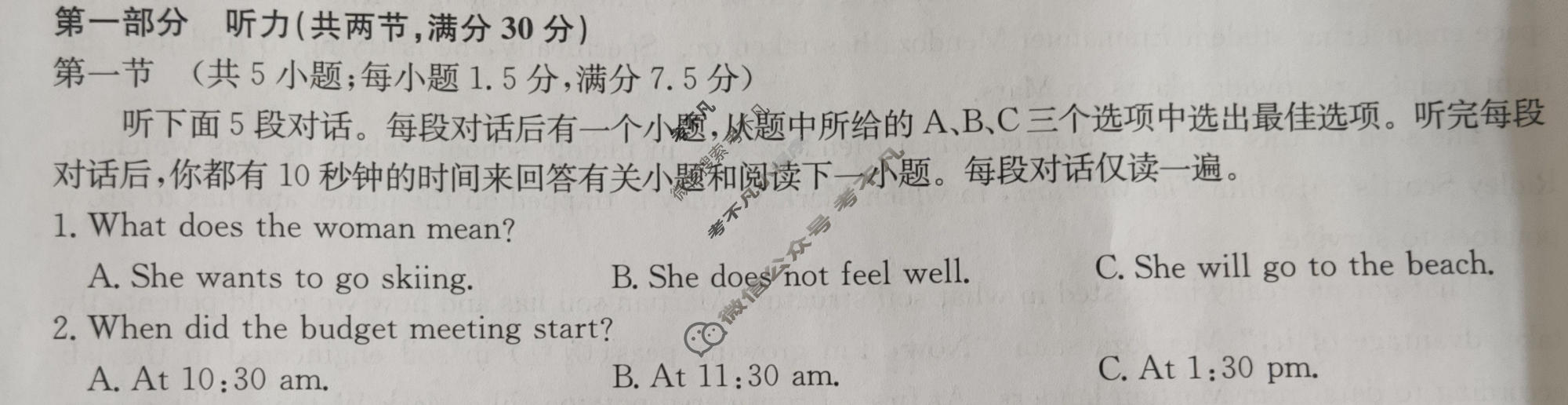 [九师联盟]2023~2024学年高三核心模拟卷(下)(五)5英语(XKB)试题