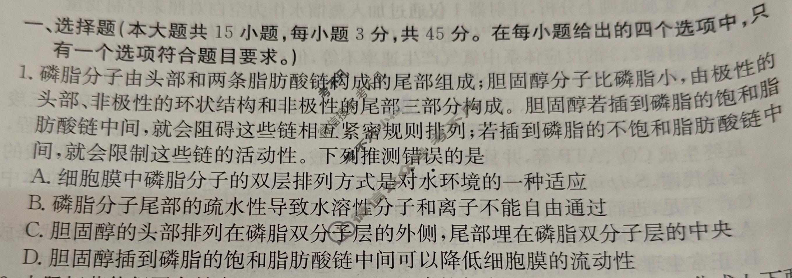 海南省2024年普通高中学业水平选择性考试·生物学(七)7[24·(新高考)ZX·MNJ·生物学·HAIN]试题