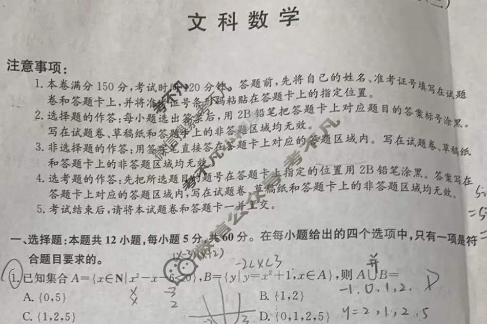 高三2024年普通高等学校招生全国统一考试猜题信息卷(三)3文科数学(老高考)试题