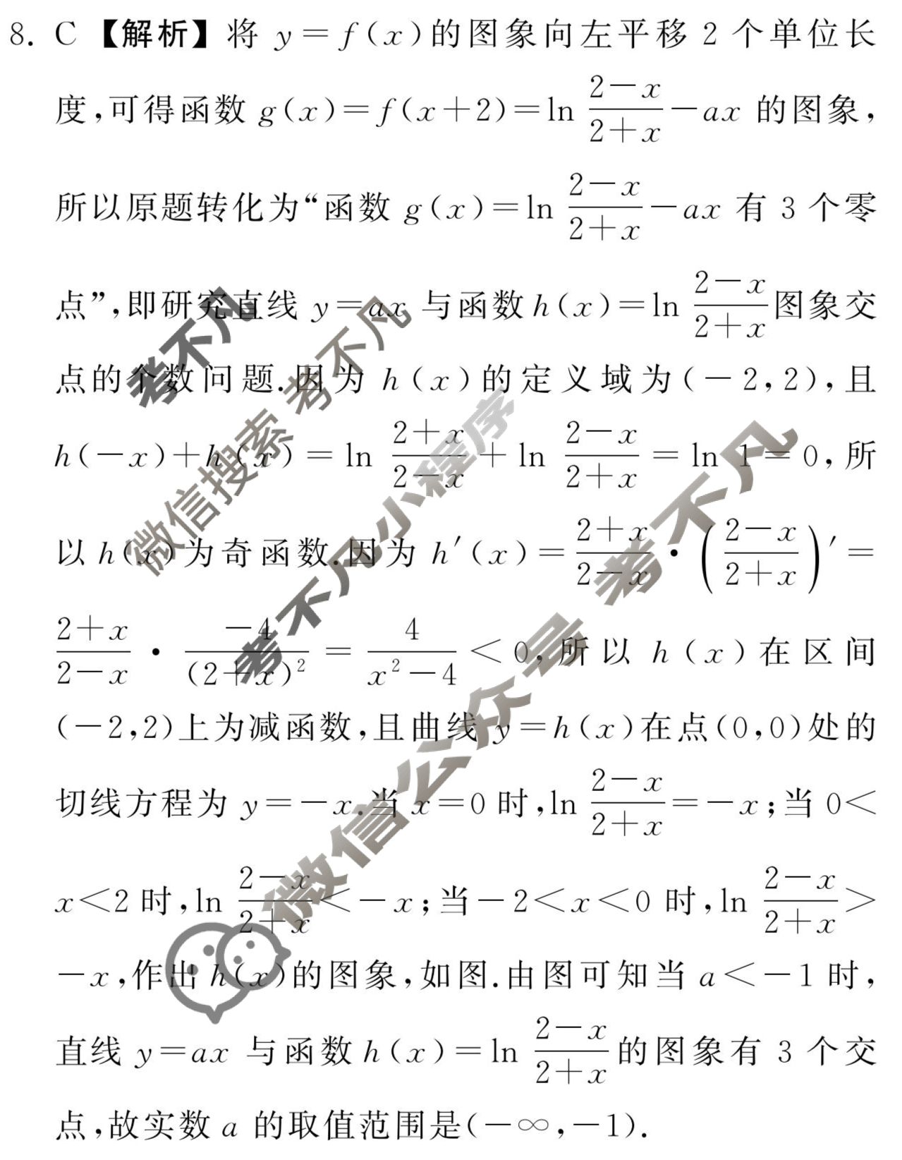 [衡中同卷]2024届 信息卷[新高考版A]数学(二)2答案