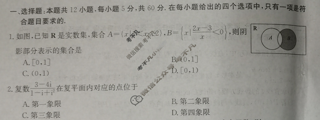 高三2024普通高等学校招生全国统一考试·冲刺押题卷(六)6理科数学(QG)答案