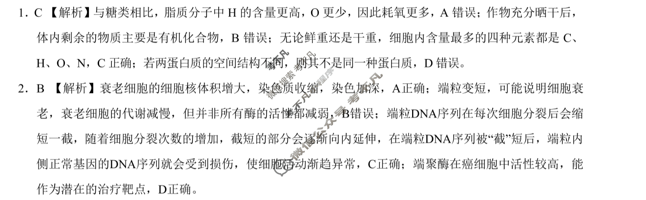 [学科网]2024届高三4月大联考(全国乙卷)理科综合答案