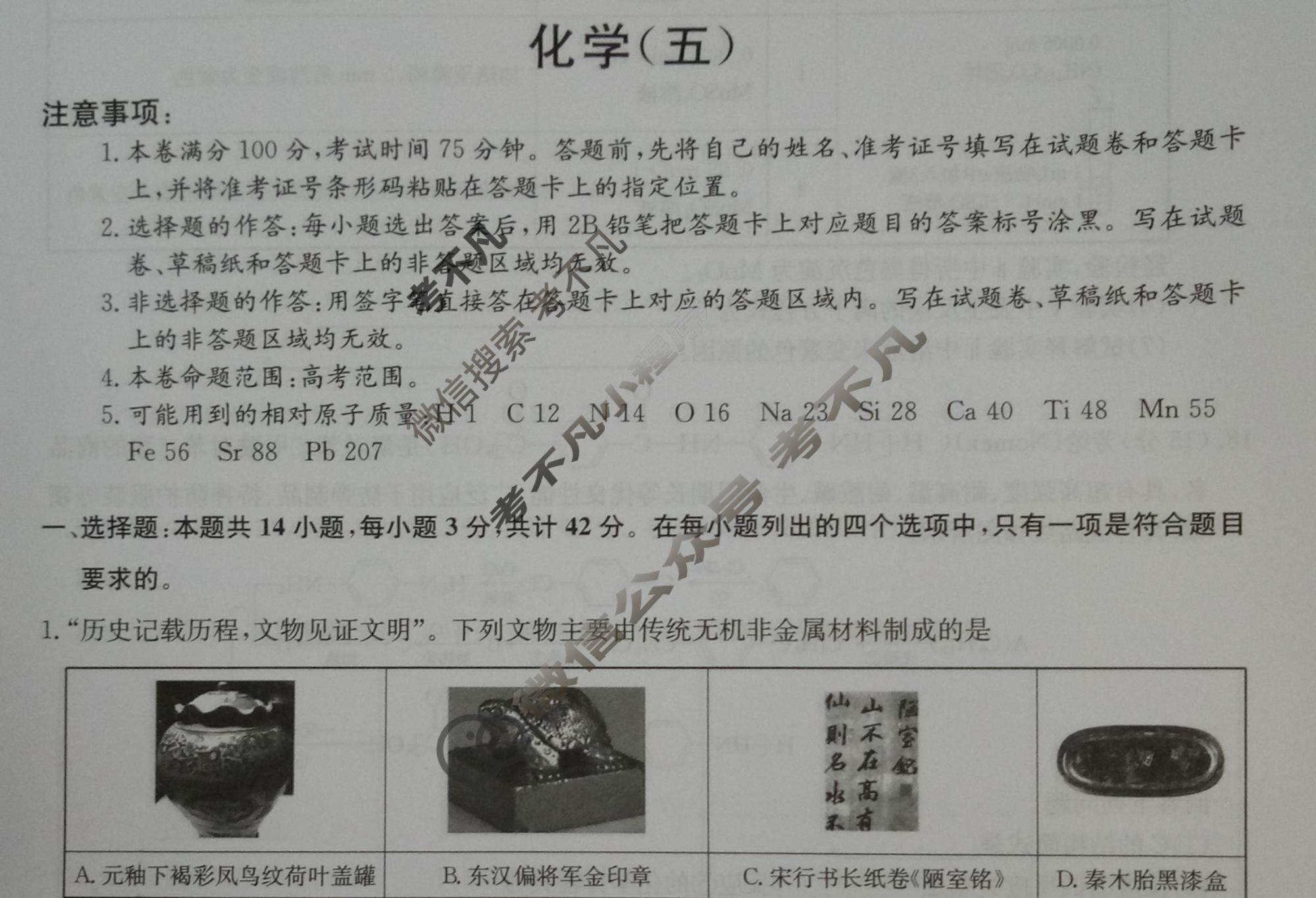 [九师联盟]2023~2024学年高三核心模拟卷(下)(五)5物理(XKB-A)试题