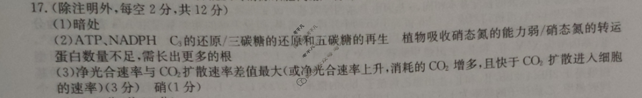 高三2024年普通高校招生选考科目考试冲刺押题卷(六)6生物(JX)N答案