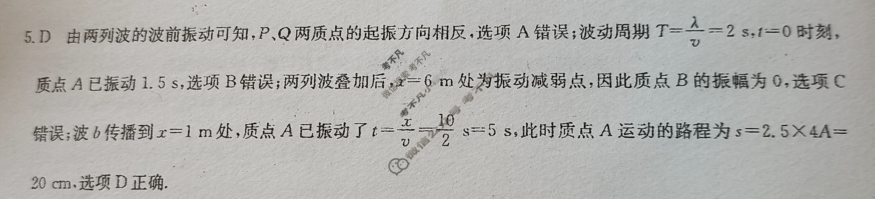 高三2024年河北省普通高中学业水平选择性考试冲刺压轴卷(四)4物理(河北)答案