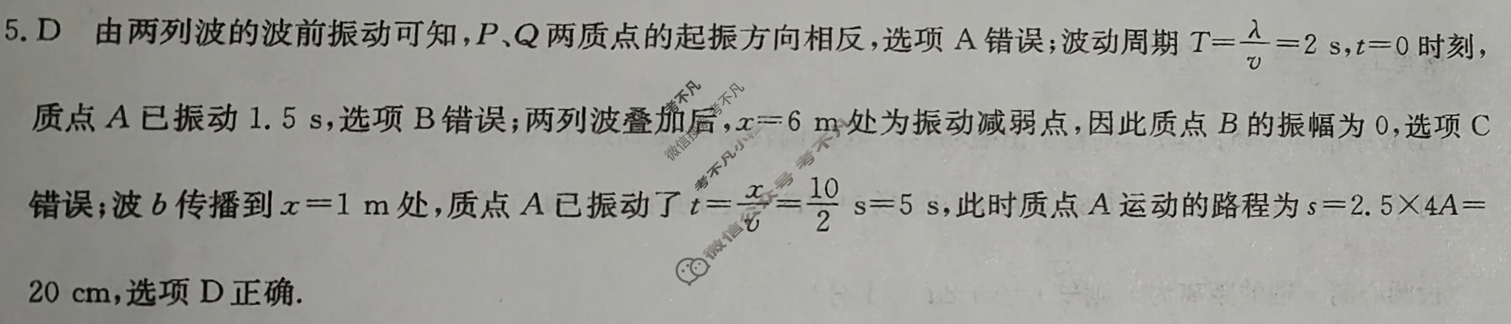 高三2024年广西壮族自治区普通高中学业水平选择性考试冲刺压轴卷(四)4物理(广西)答案