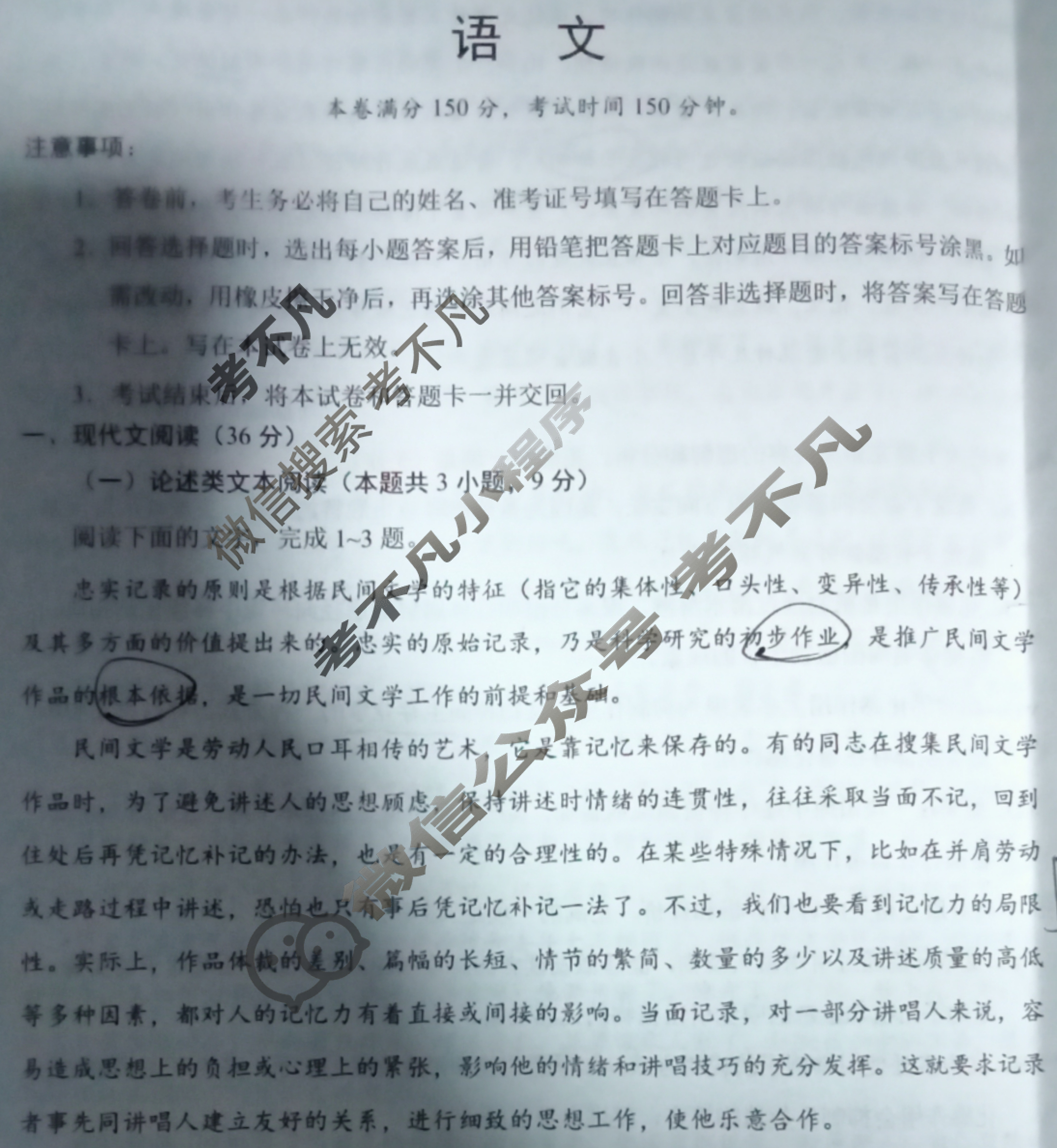 [学科网]2024届高三4月大联考(全国甲卷)语文试题