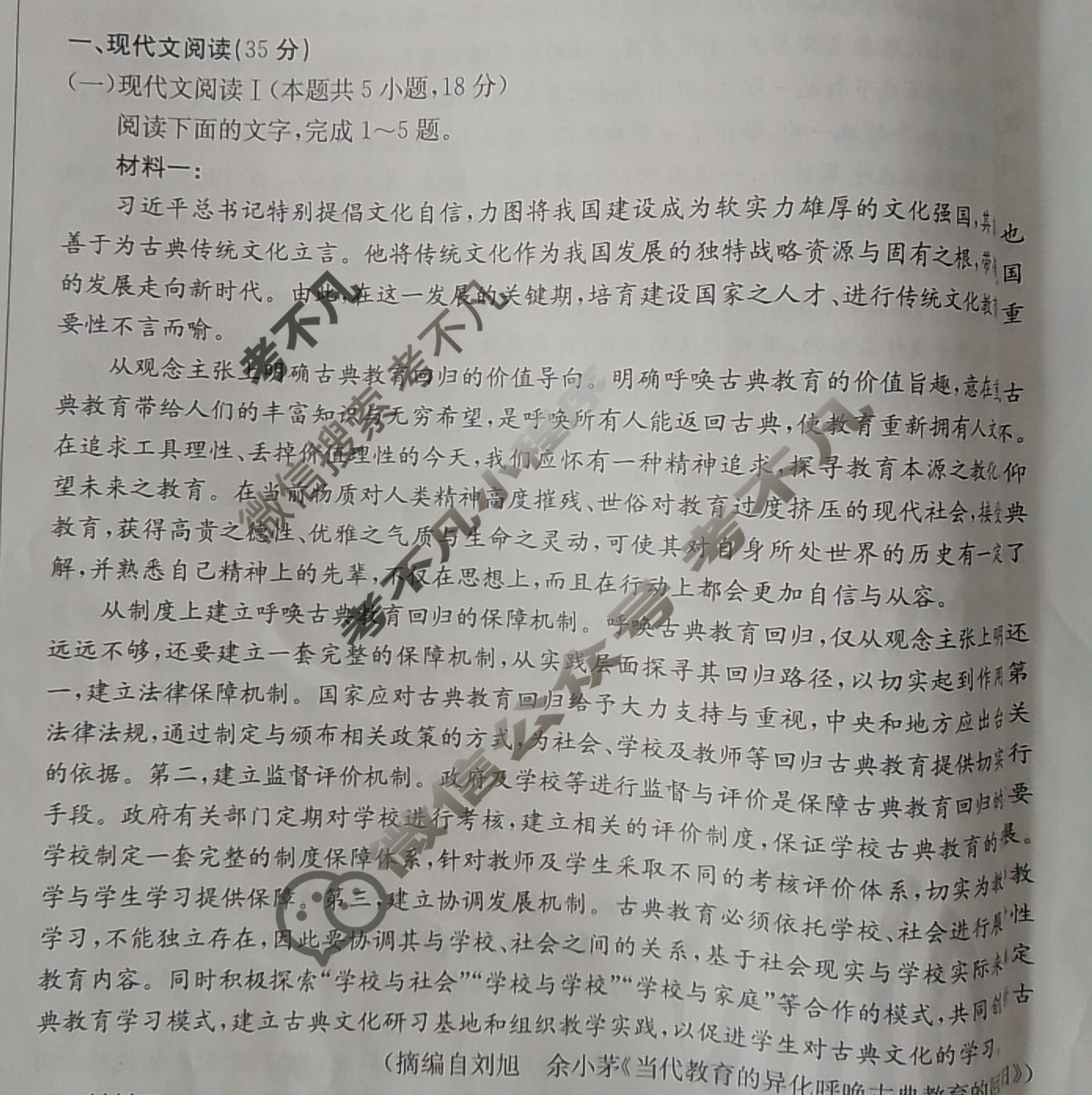 金太阳2023-2024学年高一4月联考(24-421A)语文试题