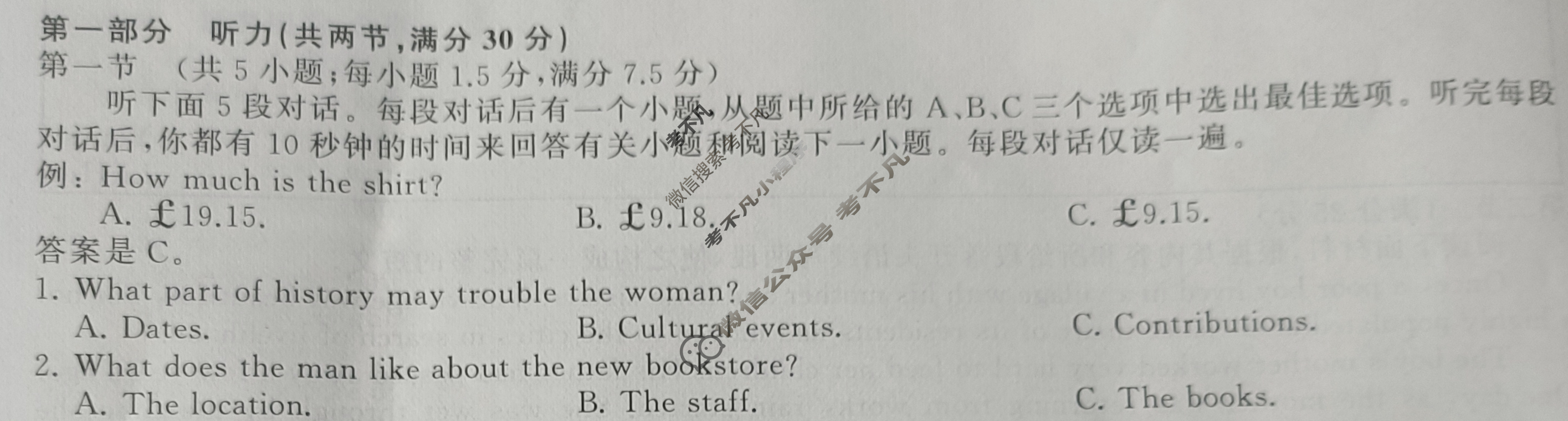 [衡中同卷]2024届 信息卷[新高考版B]英语(五)5试题