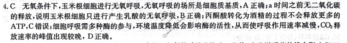 高三2024年安徽省普通高中学业水平选择性考试冲刺压轴卷(四)4生物(安徽)答案