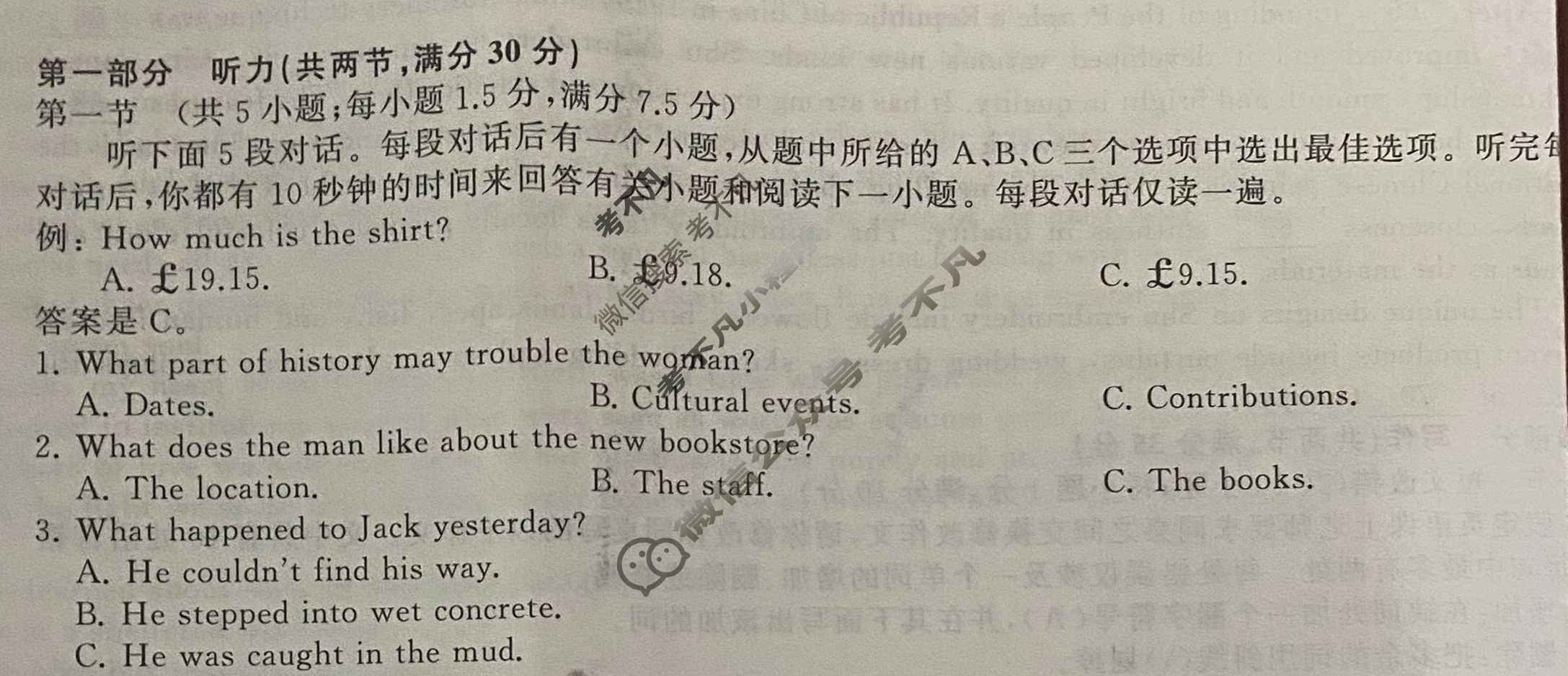 [衡中同卷]2024届 信息卷[全国卷]英语(五)5试题