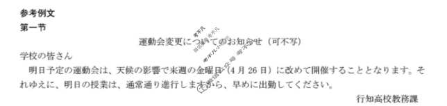 [1号卷]A10联盟2024届高三4月质量检测考试日语答案