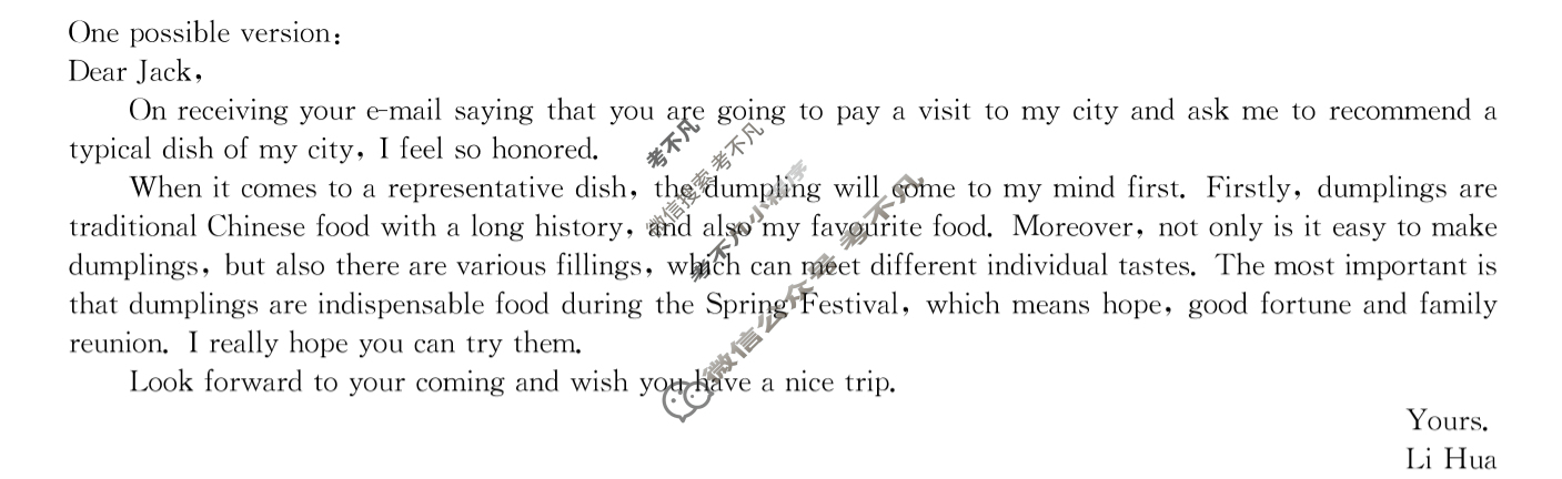 高三2024普通高等学校招生全国统一考试·冲刺押题卷(二)2英语(XGK)答案