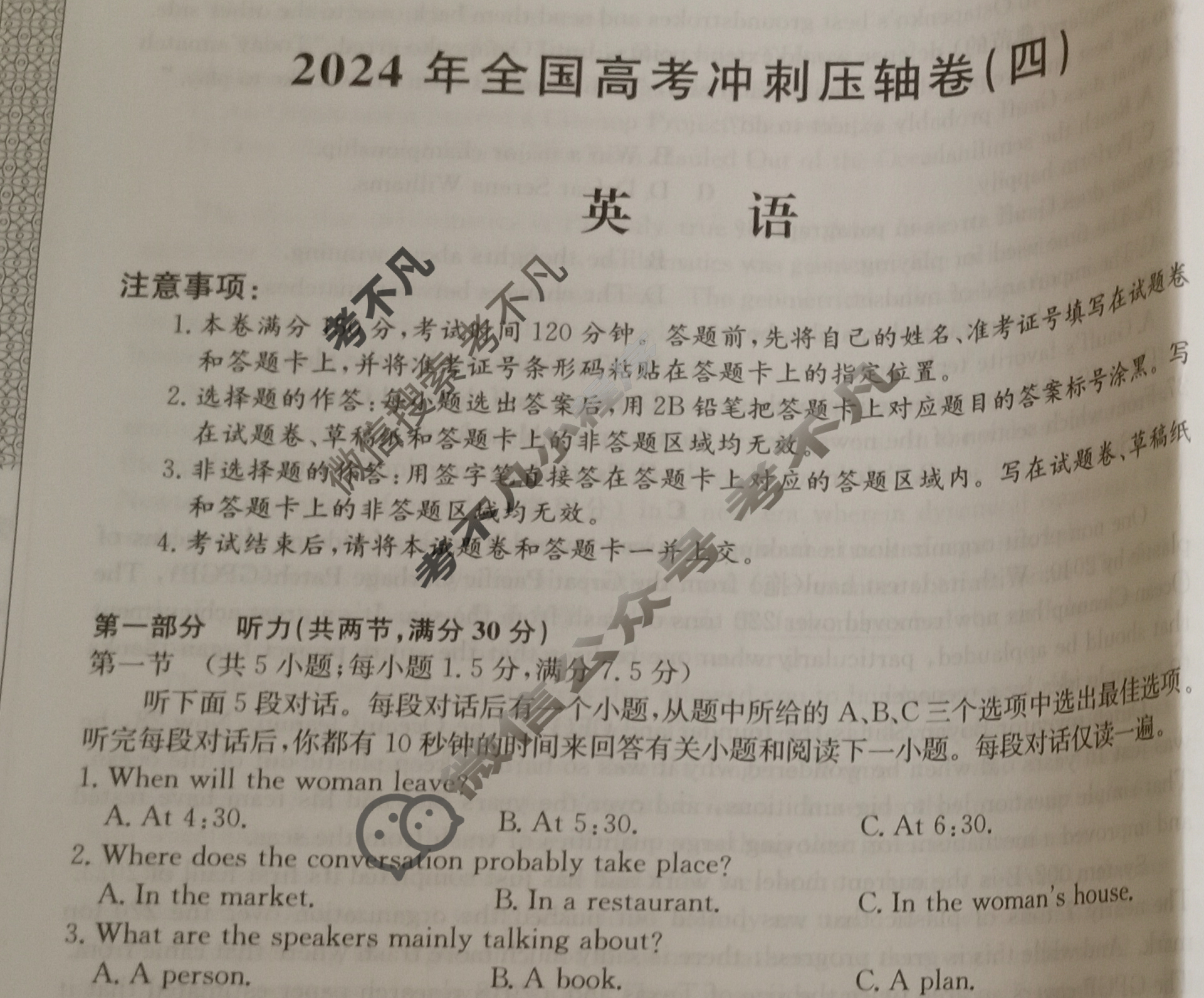 高三2024年全国高考冲刺压轴卷(四)4英语(老高考)试题