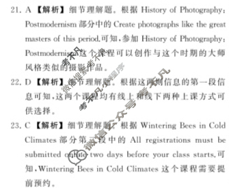 [衡中同卷]2024届 信息卷[新高考版B]英语(五)5答案