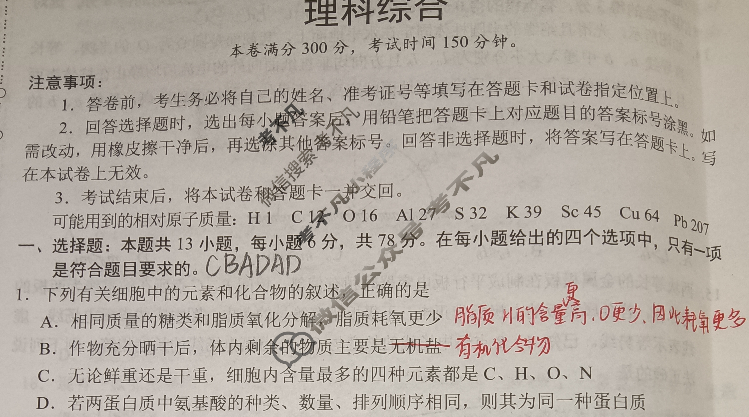 [学科网]2024届高三4月大联考(全国乙卷)理科综合试题