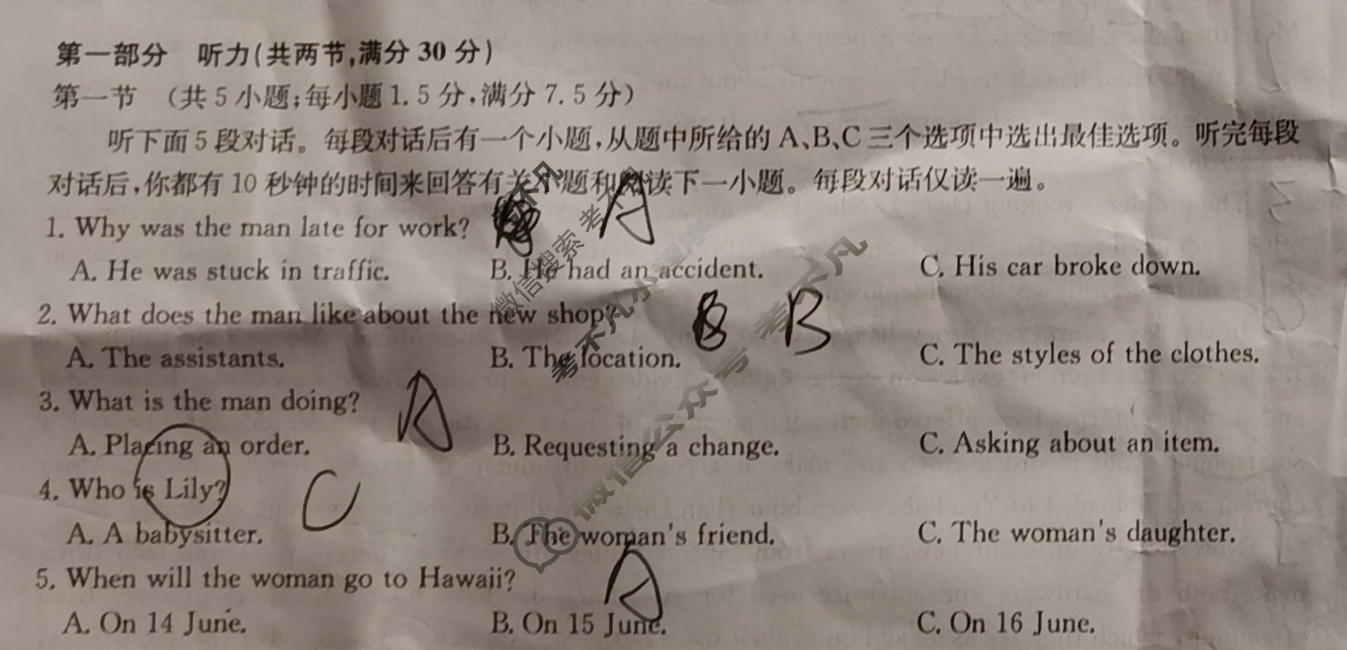 [九师联盟]2023~2024学年高三核心模拟卷(下)(二)2英语试题