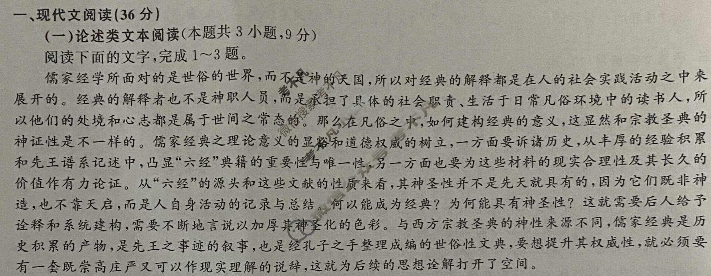 [衡中同卷]2024届 信息卷[全国卷]语文(二)2试题
