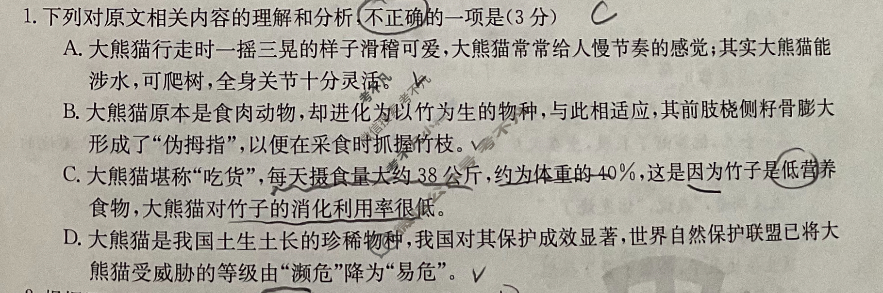 金太阳2023-2024学年高二4月联考(24-421B)语文试题