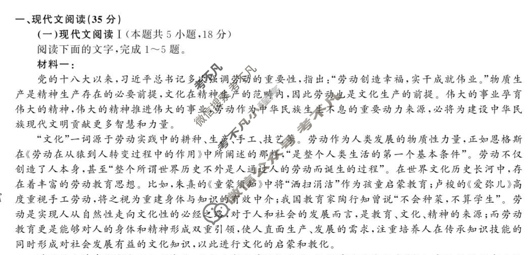 衡中同卷 2024届 信息卷[新高考版A]语文(六)6试题