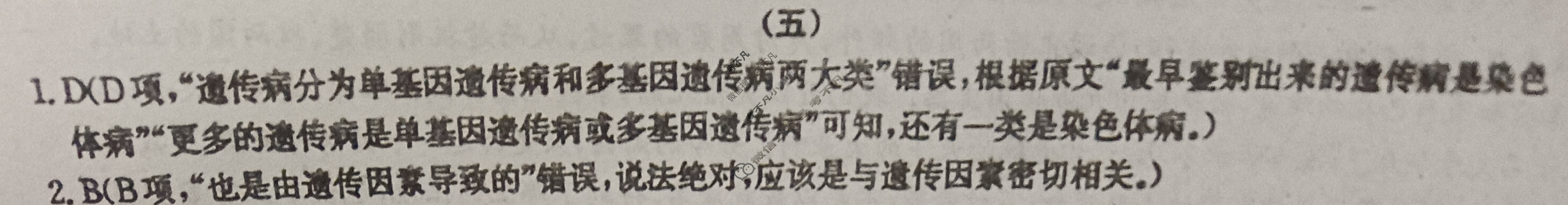 高三2024年全国高考·冲刺押题卷(五)5语文XN答案
