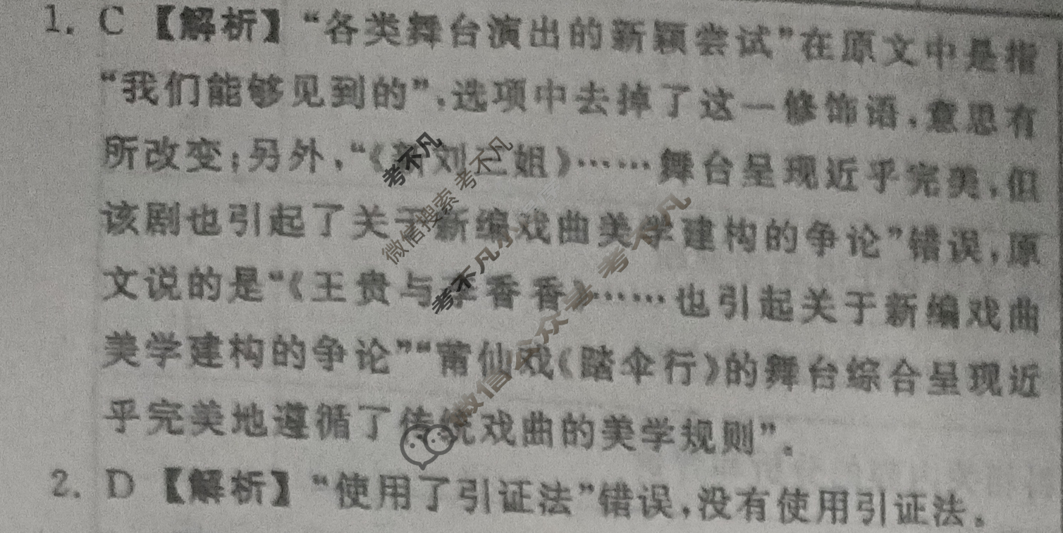 [衡中同卷]2024届 信息卷[全国卷]语文(四)4答案