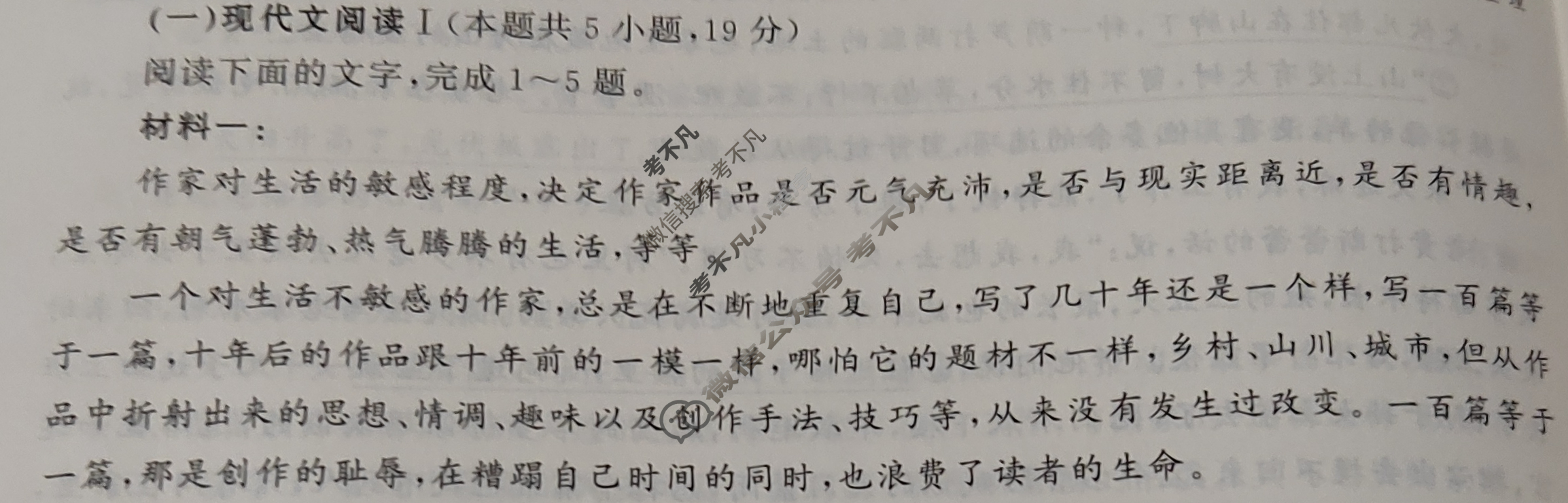 [衡中同卷]2023-2024学年度下学期高三年级一调考试[新高考B版]语文试题