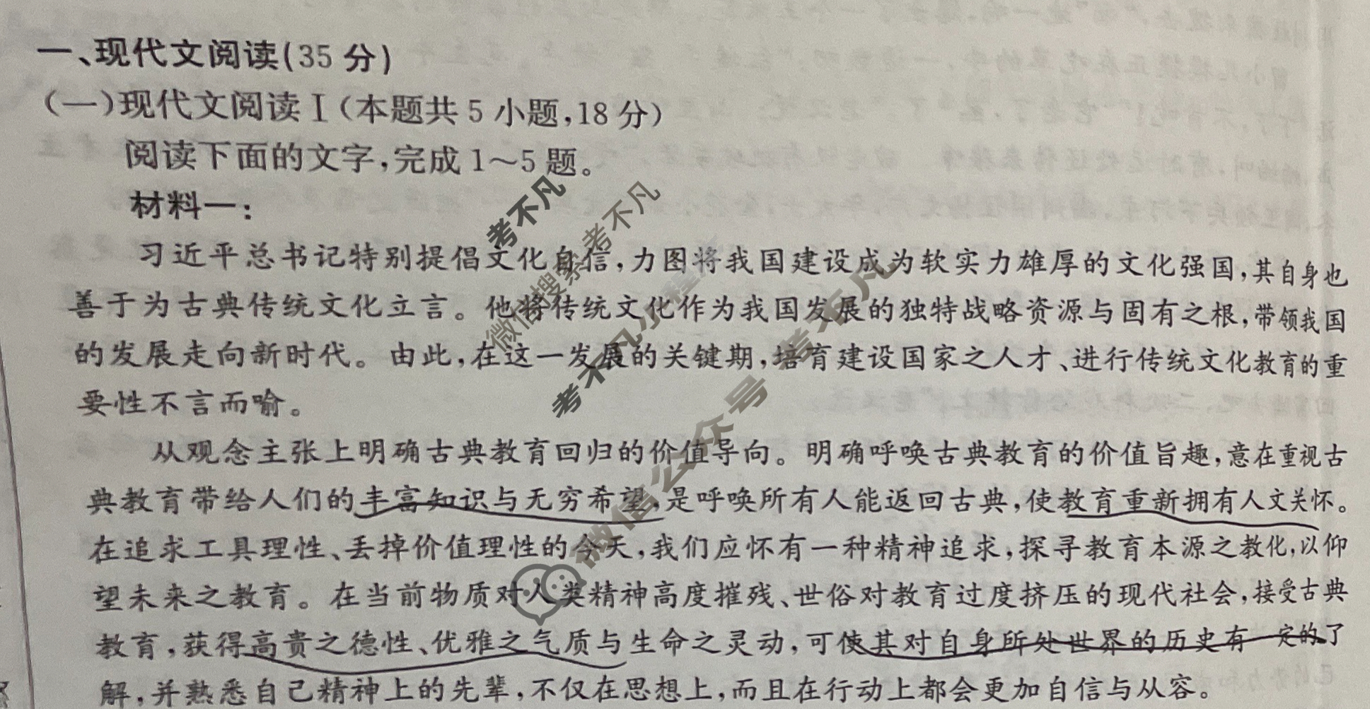 广西金太阳2024年4月阶段性联合检测卷高一年级(24-492A)语文试题