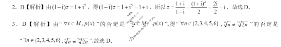 [学科网]2024届高三4月大联考(全国乙卷)文科数学答案