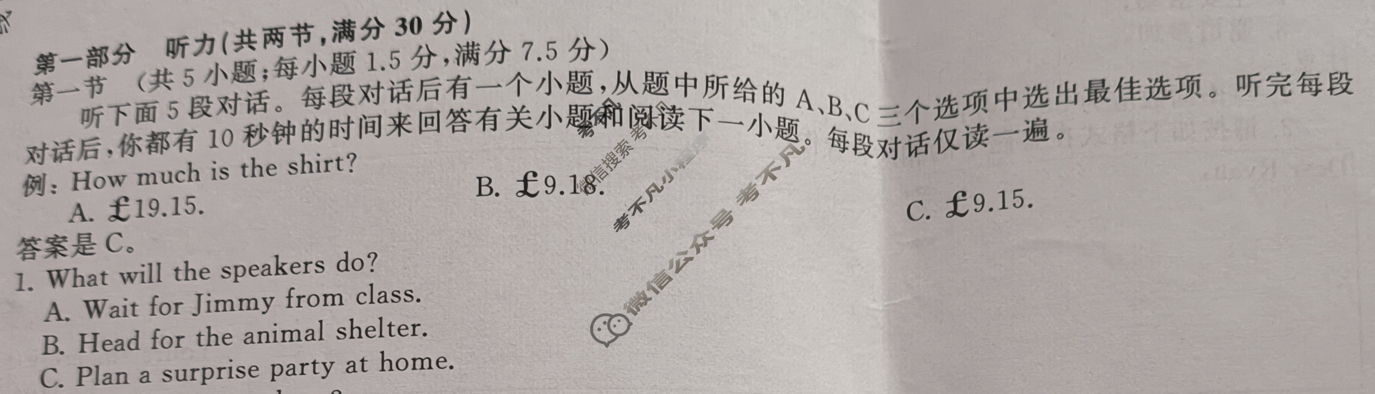 衡中同卷 2024届 信息卷[新高考版B]英语(六)6试题