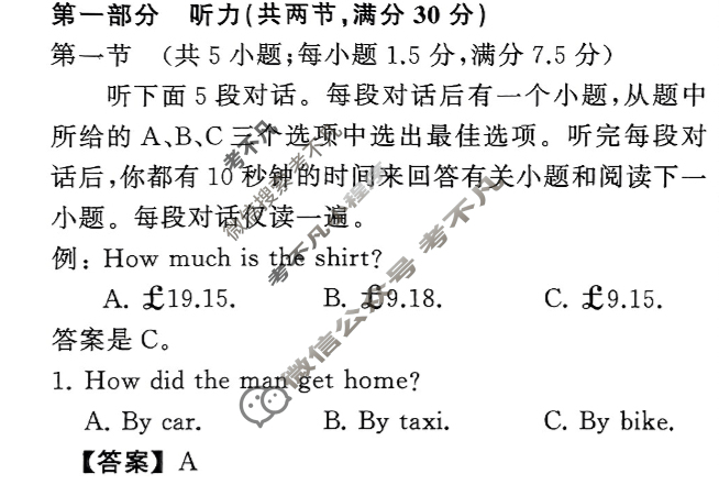 [衡中同卷]2024届 信息卷[新高考版B]英语(二)2答案