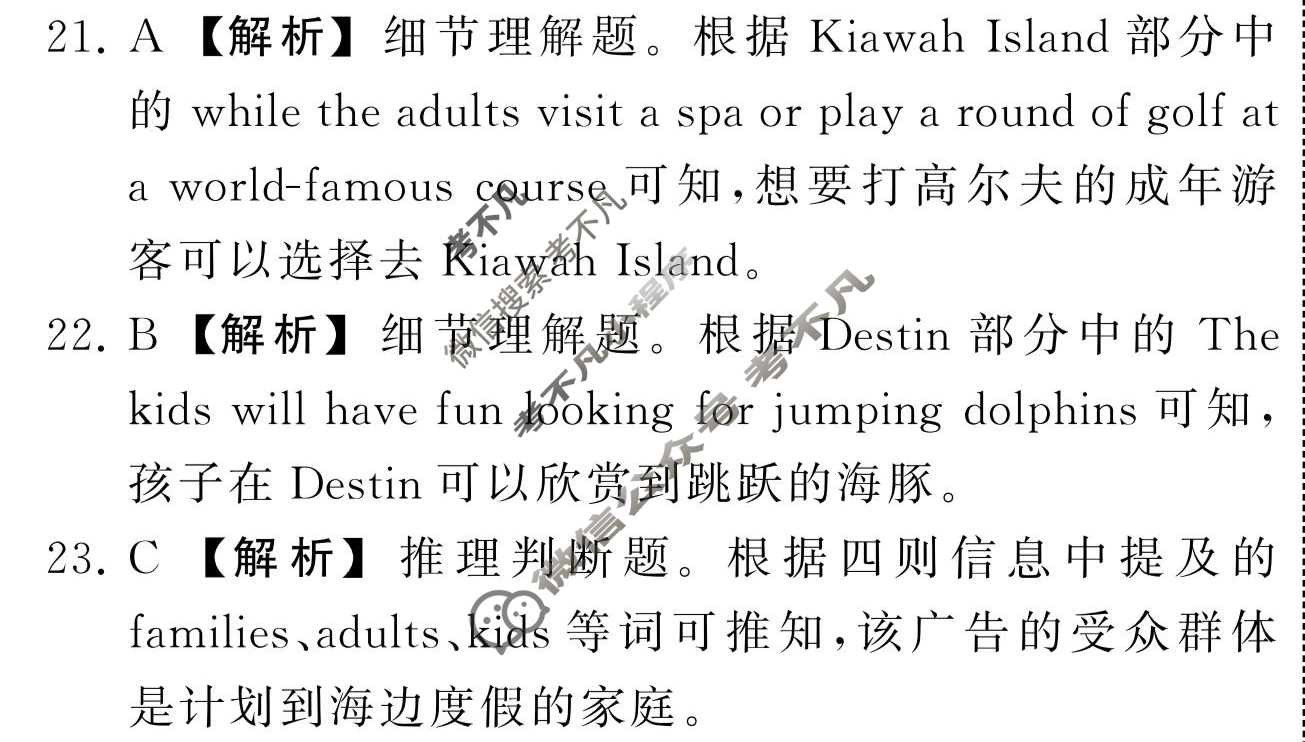 [衡中同卷]2024届 信息卷[新高考版A]英语(四)4答案