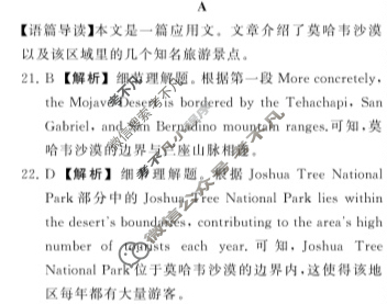 [衡中同卷]2024届 信息卷[新高考版B]英语(三)3答案