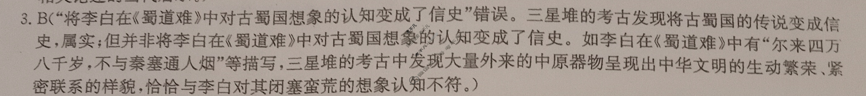 高三2024普通高等学校招生全国统一考试·冲刺押题卷(一)1语文QG答案