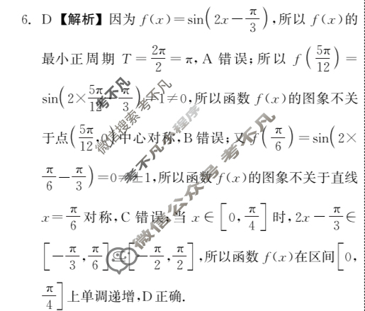 [衡中同卷]2023-2024学年度下学期高三年级期中考试[新高考版无角标]数学答案
