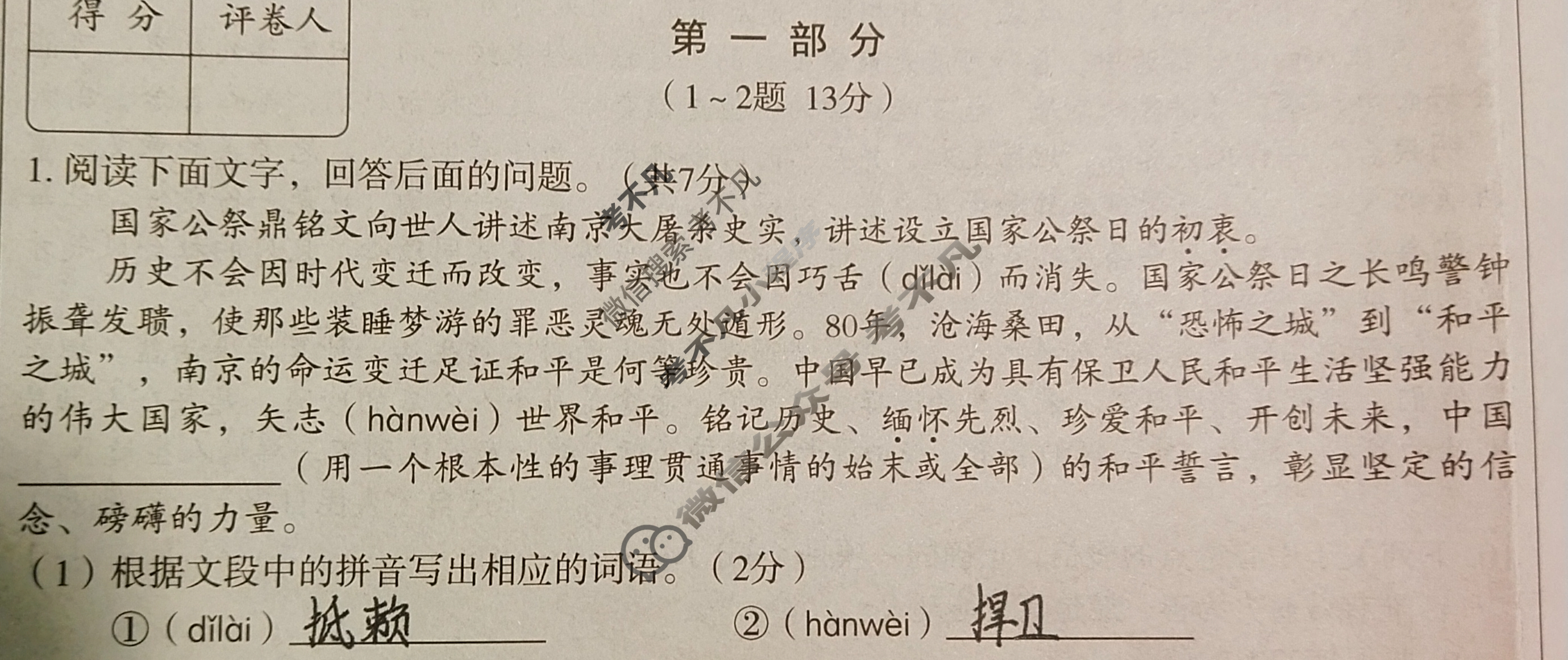 [高才博学]2024年河北省初中毕业生升学文化课模拟测评(三)3语文试题
