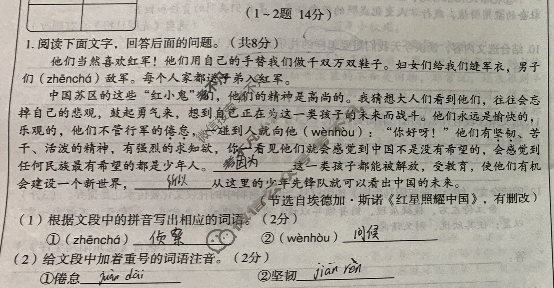 [高才博学]2024年河北省初中毕业生升学文化课模拟测评(七)7语文试题