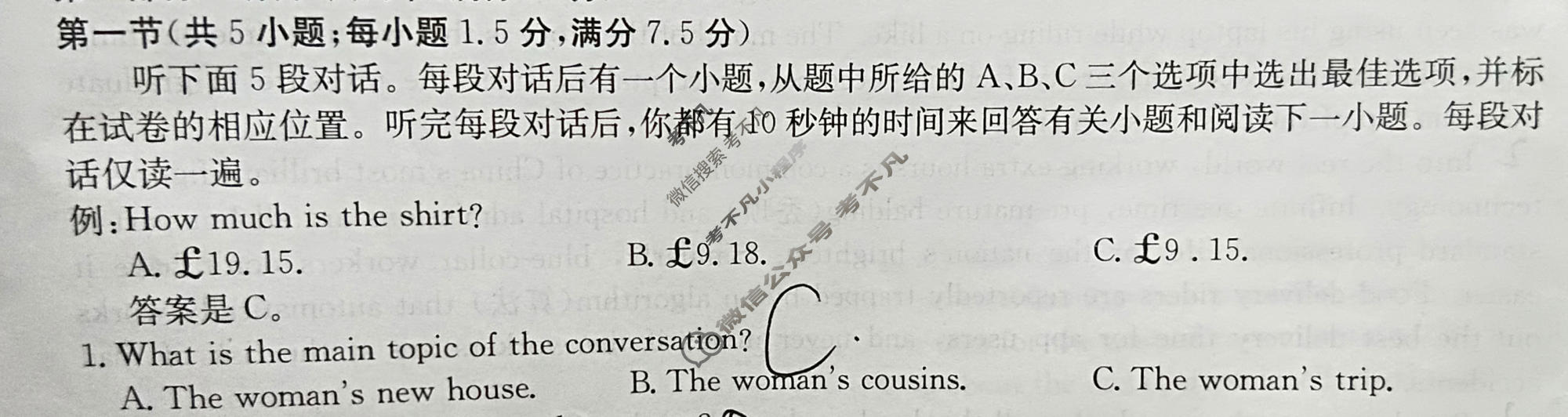 阳光启学 2024届全国统一考试标准模拟信息卷(九)9英语XX试题