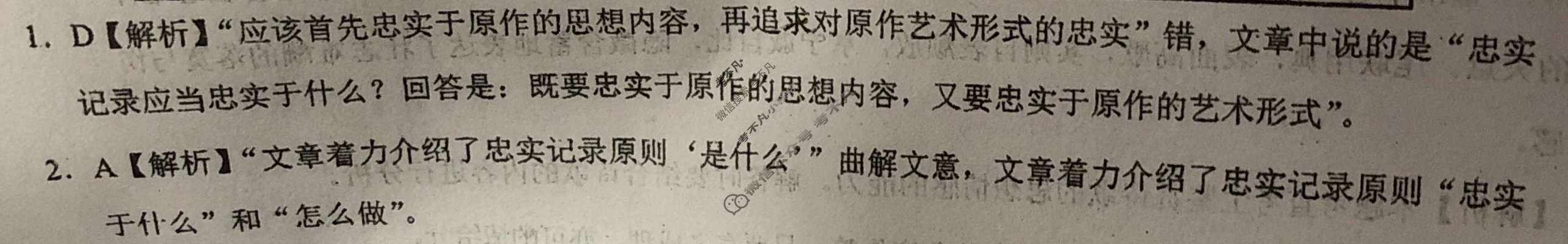 [学科网]2024届高三4月大联考(全国甲卷)语文答案